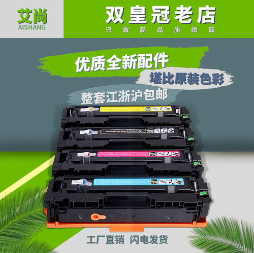 艾尚适用佳能CRG-055硒鼓LBP663Cdw LBP663Cdn LBP664Cx墨盒image