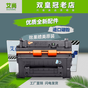 M603硒鼓 艾尚适用HPCE390A硒鼓 M602 M601 M4555硒鼓 M600