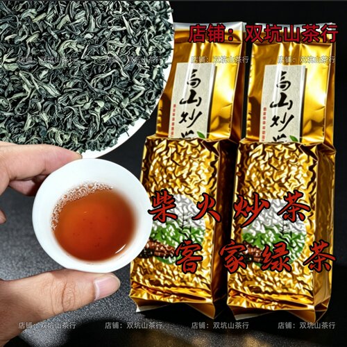 2026新茶揭阳炒茶五房坪山炒茶重火炒青潮汕揭阳高山八乡炒茶