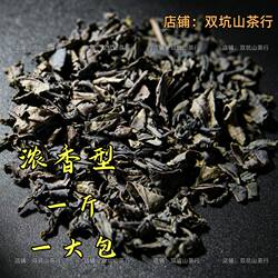高山炒茶五房炒茶揭阳炒茶坪上炒茶大洋炒茶八乡炒茶炒青绿茶浓香