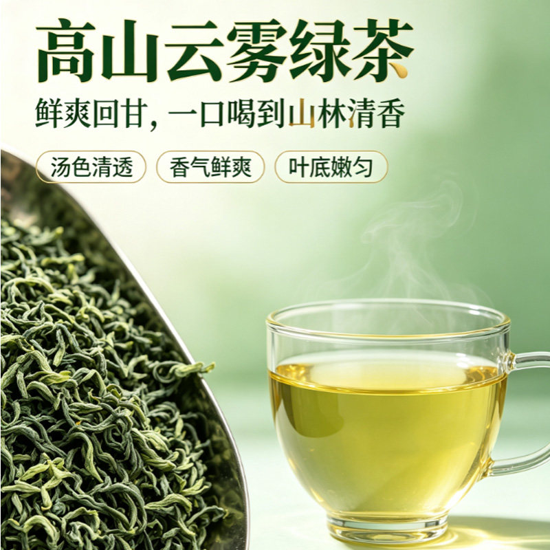 梅州八乡高山炒茶高山绿茶清香500克回甘耐泡