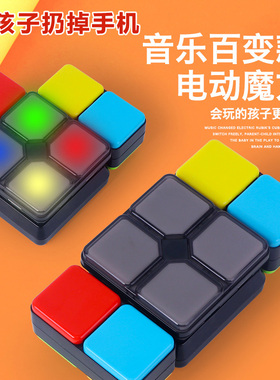 音乐魔方百变益智6岁智能电子儿童按按乐速推游戏机记忆魔方玩具
