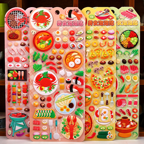 中华美食儿童趣味立体泡泡贴画