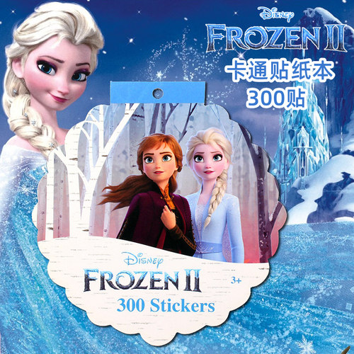 冰雪奇缘爱莎公主卡通贴纸本