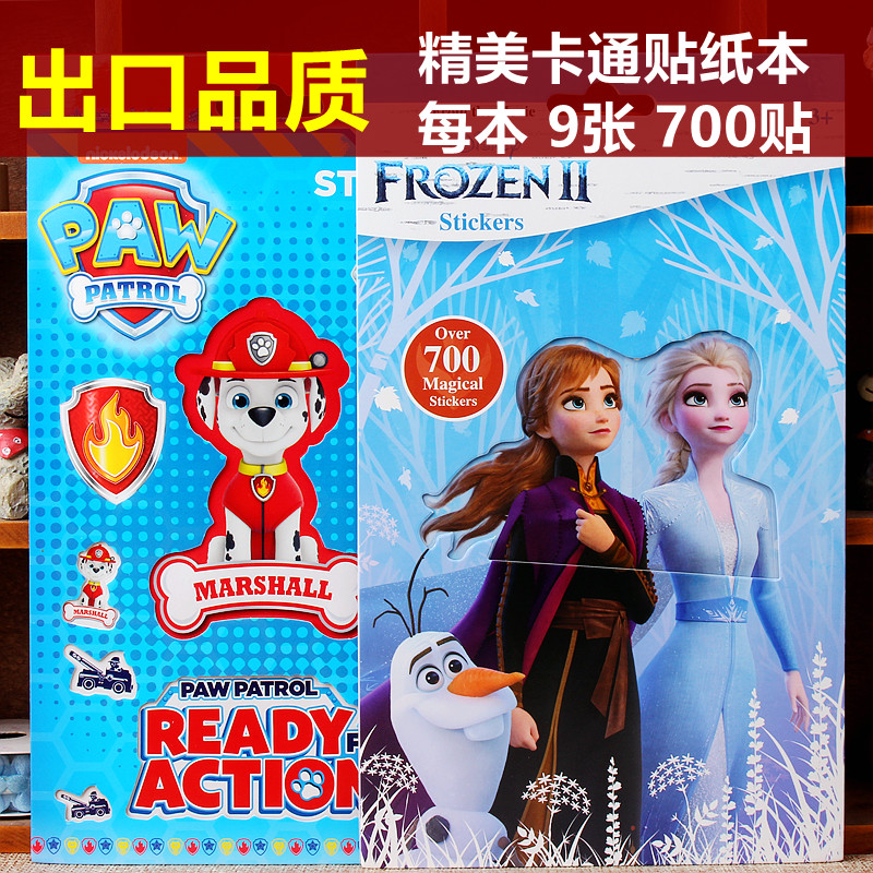 出口卡通贴纸本动漫益智 幼儿园儿童奖励精美小粘贴画 stickers