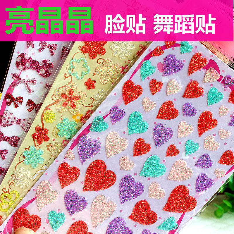 满18包邮闪闪舞蹈脸贴 亮粉纹身贴纸相册装饰贴画 bling sticker