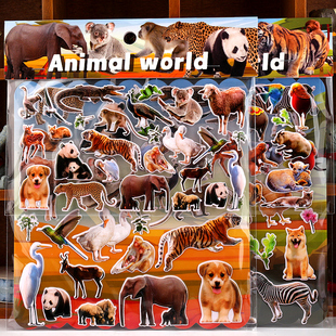 动物世界立体卡通贴画sticker 幼儿园学生奖励儿童益智大张贴纸