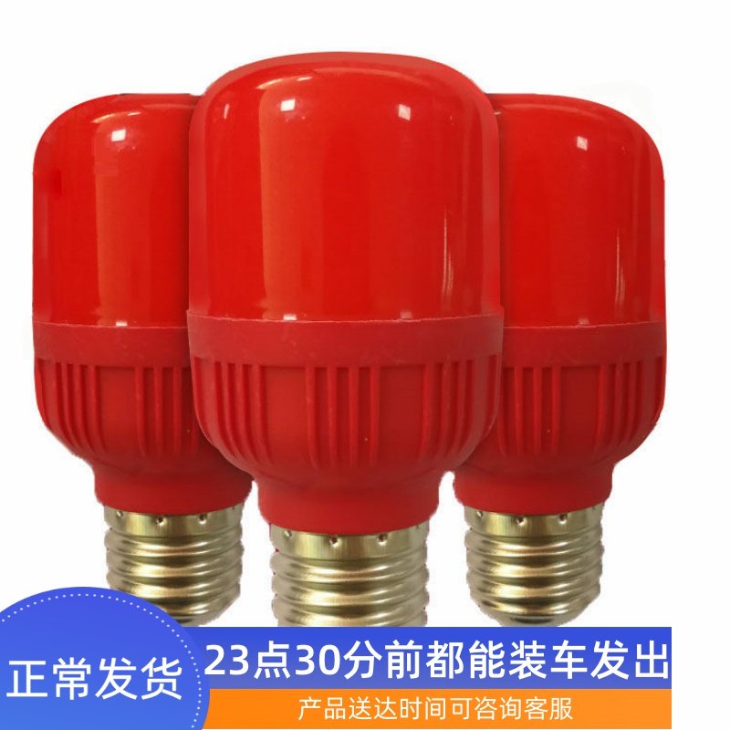 春节led红光灯泡彩光灯泡灯笼用室外防水e27螺口酒楼节日喜庆氛围