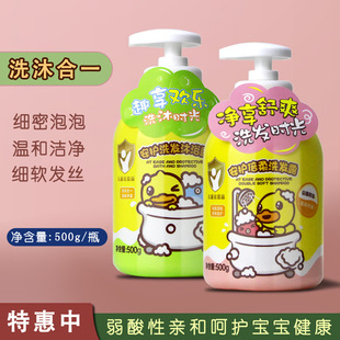 鳄鱼宝宝儿童洗发水小黄鸭男女孩专用沐浴露温和泡沫型洗沐二合一