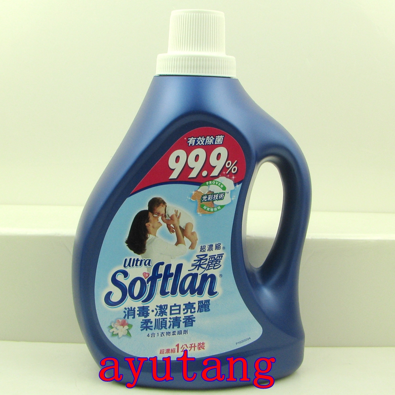 港版柔丽超浓缩衣物柔顺剂消毒洁白亮丽柔顺清香1000ml