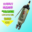 1.25 奶嘴钳 原装 气动压线钳 冷压接钳 端子钳 5.5mm 台湾 2.0