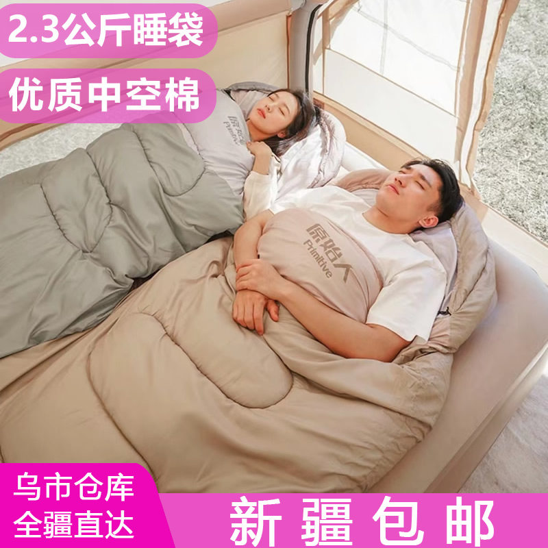 【新疆包邮】户外露营睡袋成人便携信封式被子加厚防寒中空棉隔脏