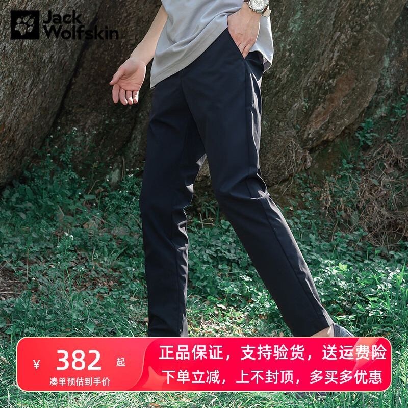 JackWolfskin狼爪男23夏季防泼水透气UPF50+户外防晒长裤