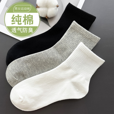 男士春夏季黑色运动中筒袜纯棉