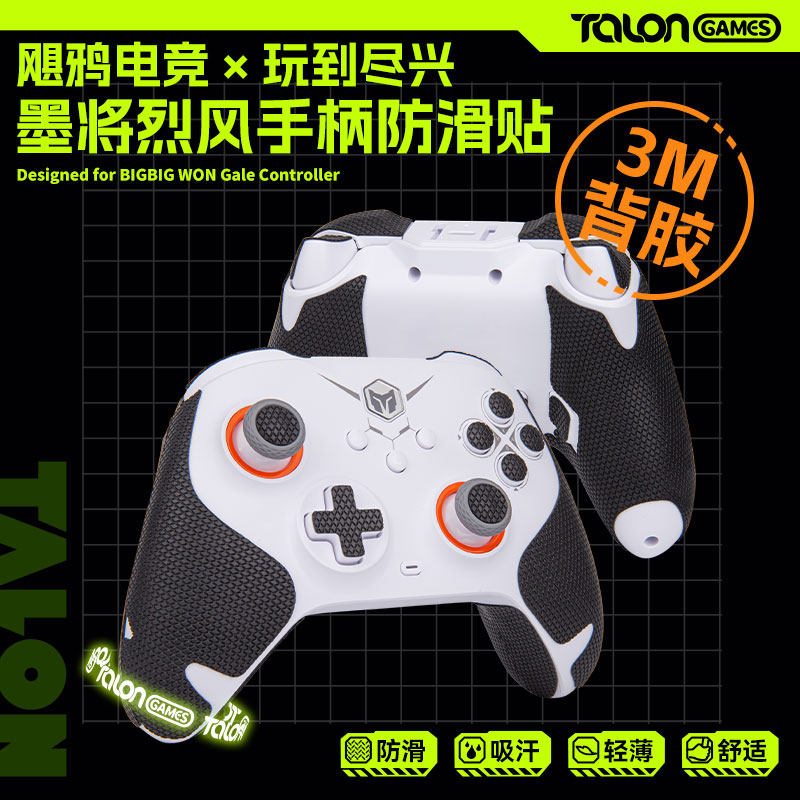 TALONGAMES飓鸦适用墨游戏手柄