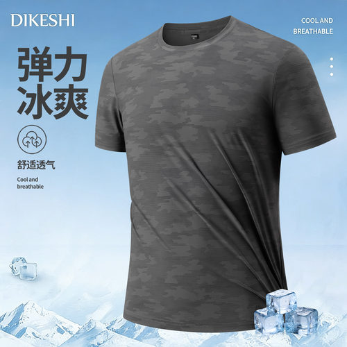 迷彩冰丝体恤T恤速干透气
