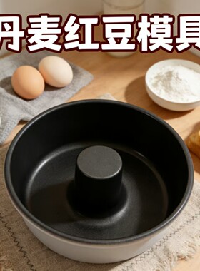 好利来同款丹麦红豆空心圆模