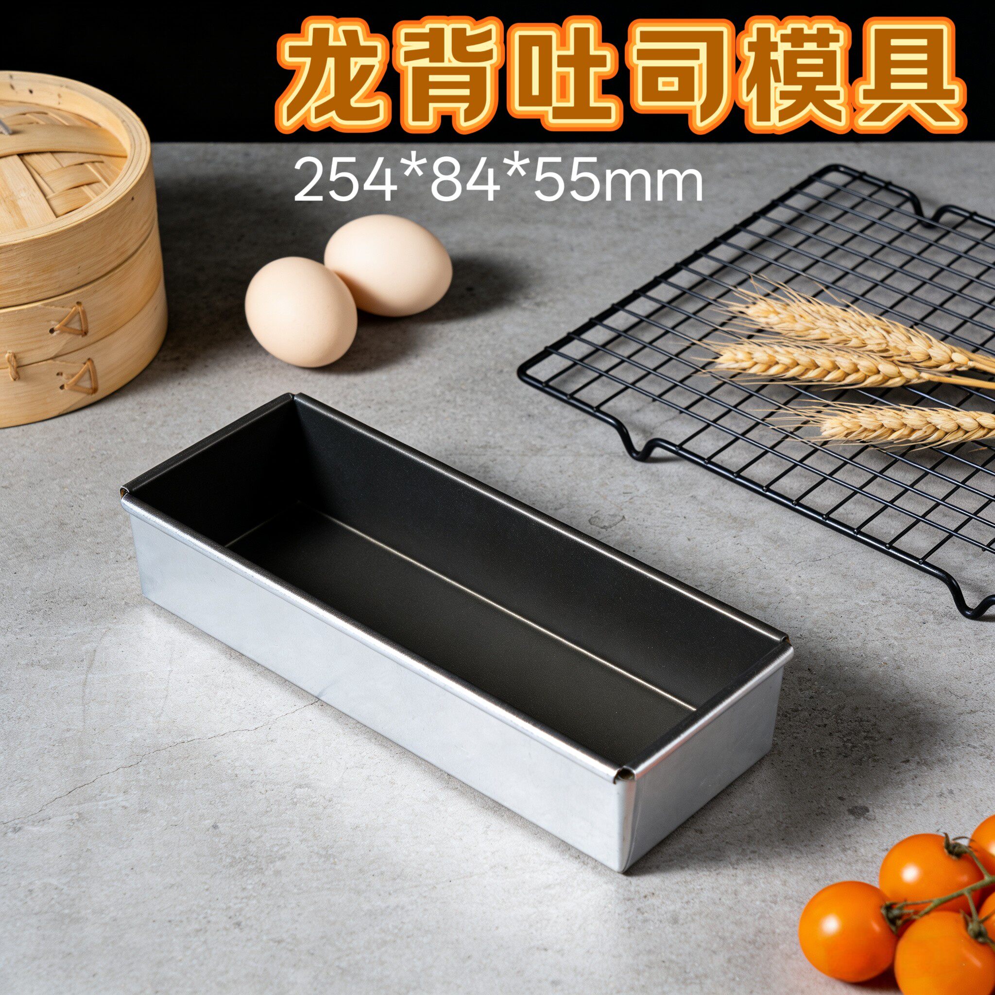 龙背吐司模具不粘铝合金家用商用丹麦面包水果条布朗尼蛋糕烘焙盒