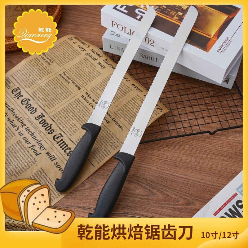 乾能面包刀锯齿蛋糕吐司专用刀 不掉渣商用私房家用烘焙刀西点刀