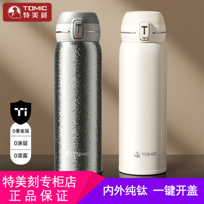 纯钛大容量泡茶保温杯