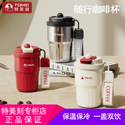 tomic特美刻轻奢咖啡杯女生小巧随手水杯不锈钢保温车载杯随行杯