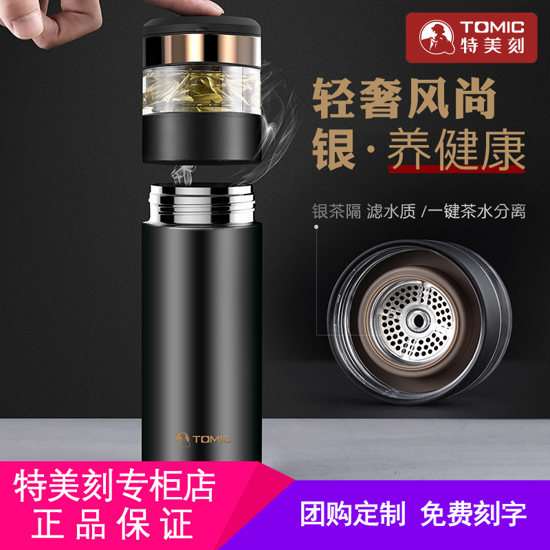 特美刻茶水分离杯陶瓷内胆商务款