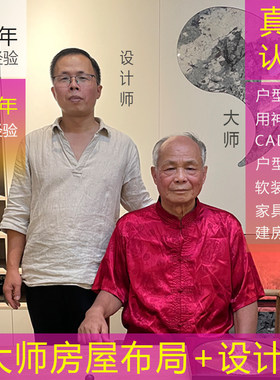 大师在线自建房设计效果图看房子选房买户型分析公司工厂布局