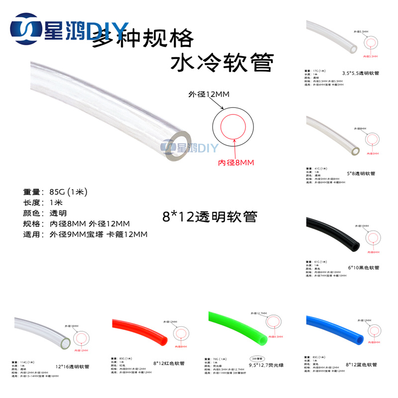水冷水管多种规格专用管