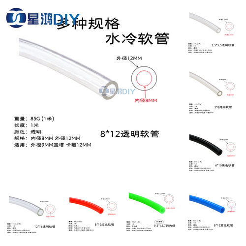 水冷水管多种规格专用管