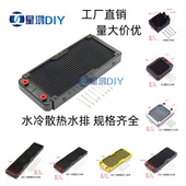 电脑水排60 360 机车排 480散热排 240 工业排 120 水冷排