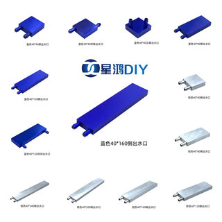 水冷头 铝水冷板 铝冷头 CPU显卡硬盘半导体制冷片 散热器 导热头