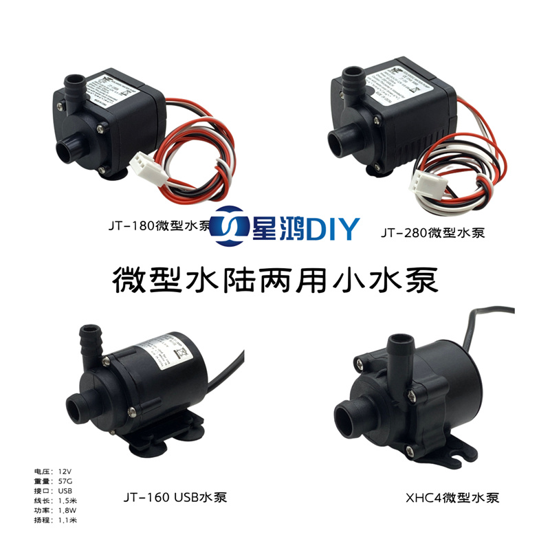 J180 J280 XHC4 USB 静音小型水泵 微型直流水陆两用水泵 水冷泵 电脑硬件/显示器/电脑周边 散热器/风扇 原图主图