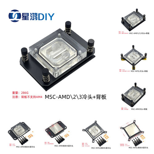 AMDINTEL系列喷射水道CPU