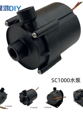 电脑水冷SC1000水冷泵 G1/4 进出水口2分螺纹 12V直流水泵 调速泵