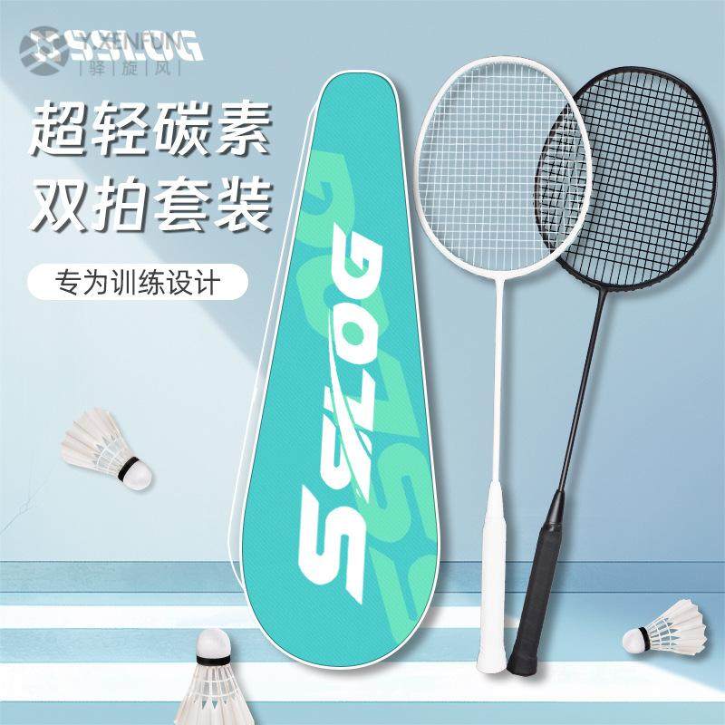 情侣超轻碳纤维羽毛球拍进攻专业级双拍4U重量专业高磅轻量化男女