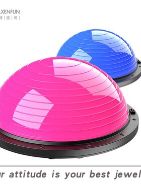 跑步波速球半圆平衡球瑜伽健身半球平衡感核心训练bosu波比球器材