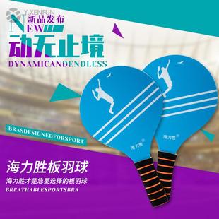 家用便携板羽球拍儿童三毛球拍毽球板羽拍板球羽球拍板羽球运动