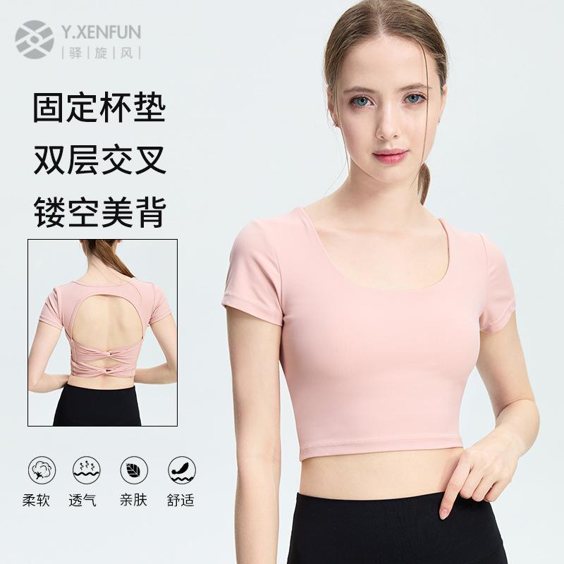 裸感露背短袖女带胸垫一体杯上衣运动健身速干透气瑜珈服