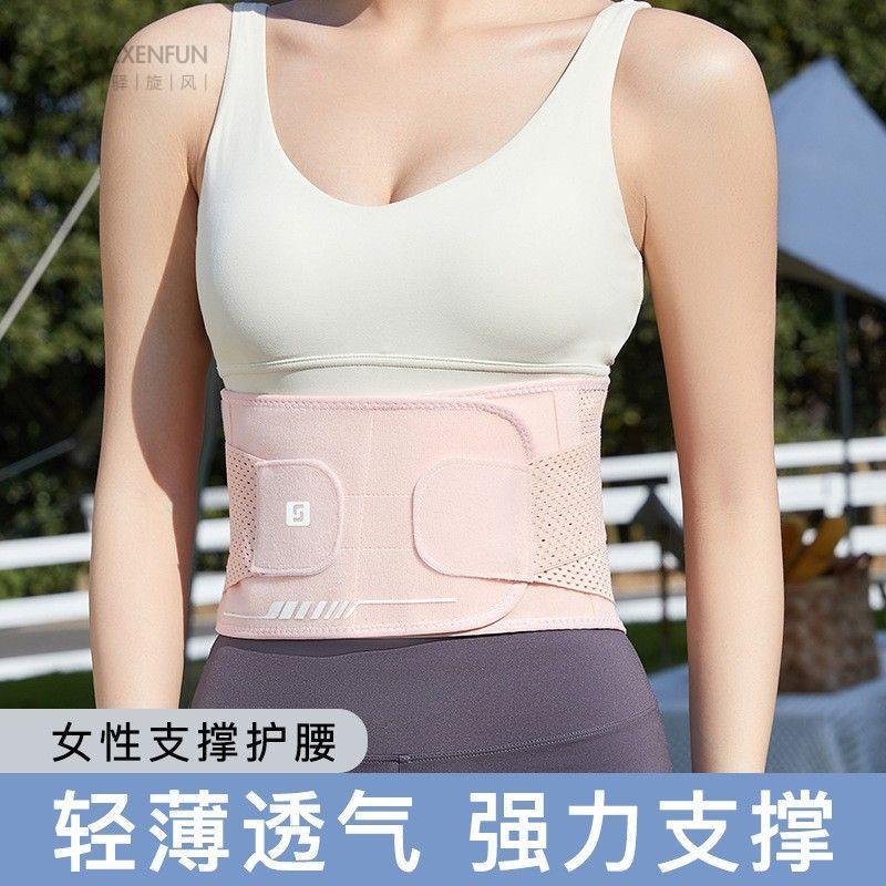 健身护腰带女士专业运动