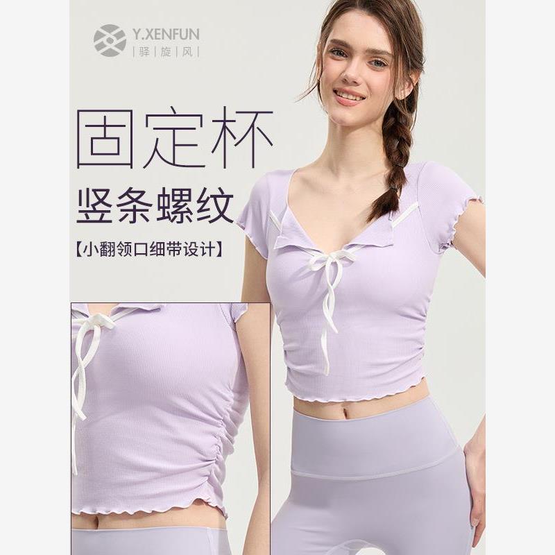 罗纹法式v领运动短袖显瘦