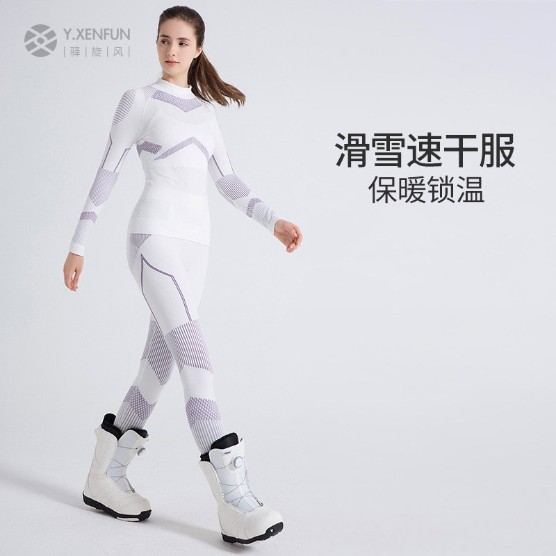 专业滑雪速干衣内衣保暖压缩排汗透气女户外登山运动功能紧身套装