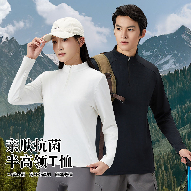 2025秋冬季半拉链户外速干T恤男女同款加绒卫衣打底衫远红外升温