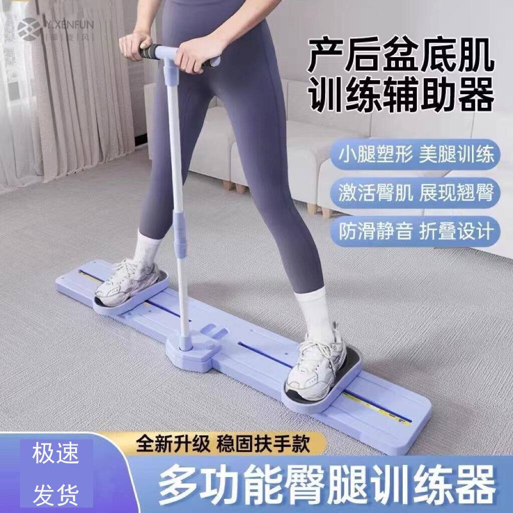 滑雪机美腿机产后盆底肌