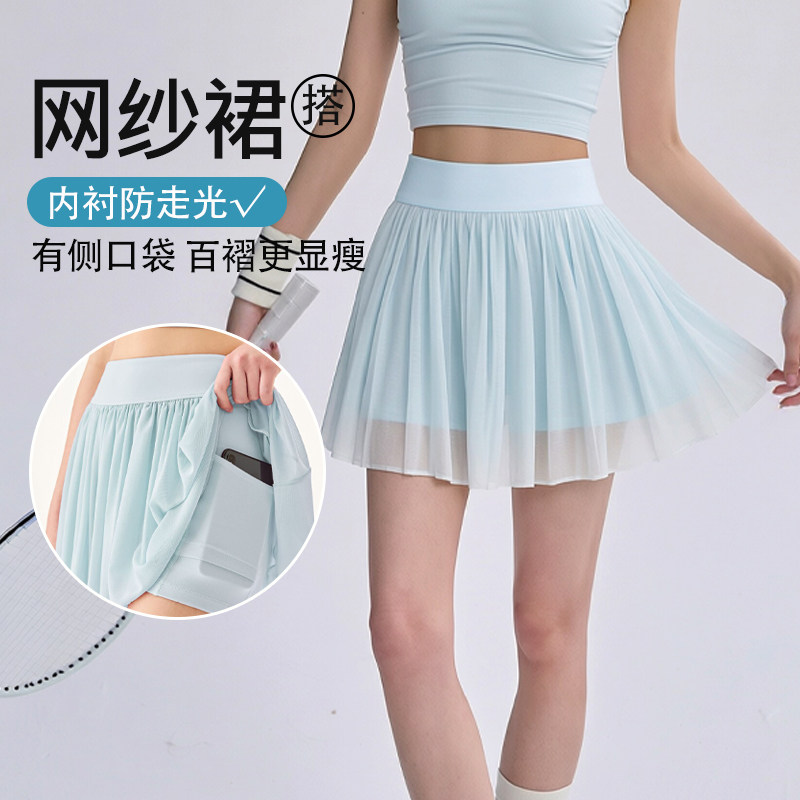 网纱瑜伽短裙女带口袋时