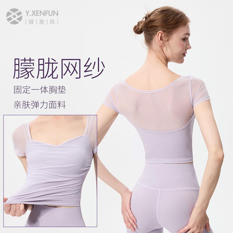 瑜珈服女网纱拼接带胸垫固定一体杯短袖修身显瘦上衣跑步健身服春