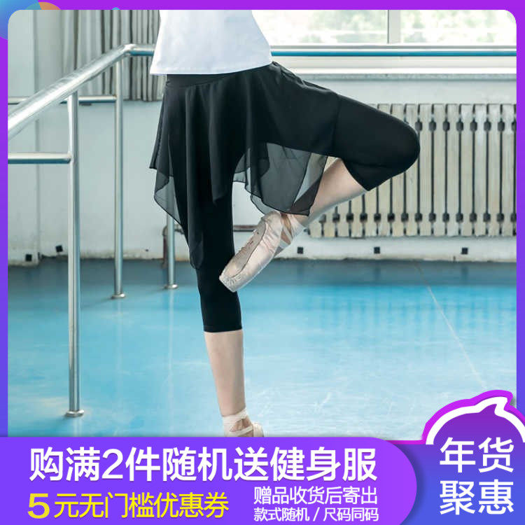 【舞蹈裤】拉丁舞裙裤 不规则雪纺假两件舞蹈练功裤长裤 下装女|ruв категории движение/йога/фитнес/фанаты товаров, танец/аэробика/гимнастика, латинский танец, латинский танец загрузки - от Buy2taobao.com для оказания профессиональной услуги покупки агента Taobao