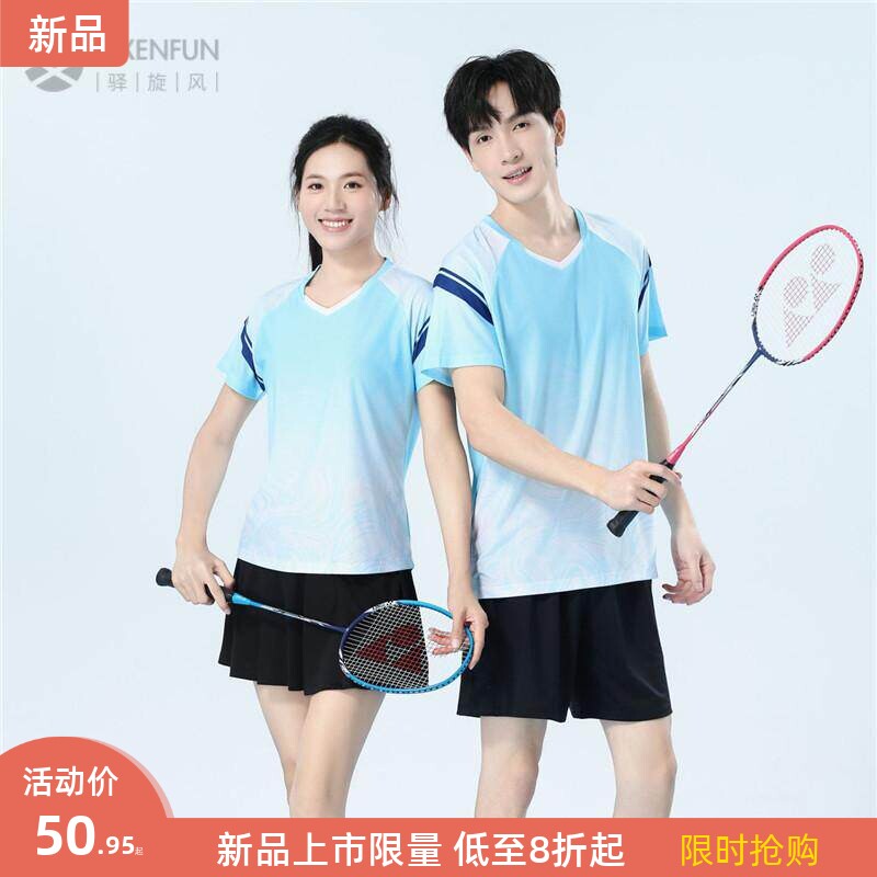 羽毛球服套装透气V领运动排球服男女夏天短袖比赛T恤乒乓球衣裙裤