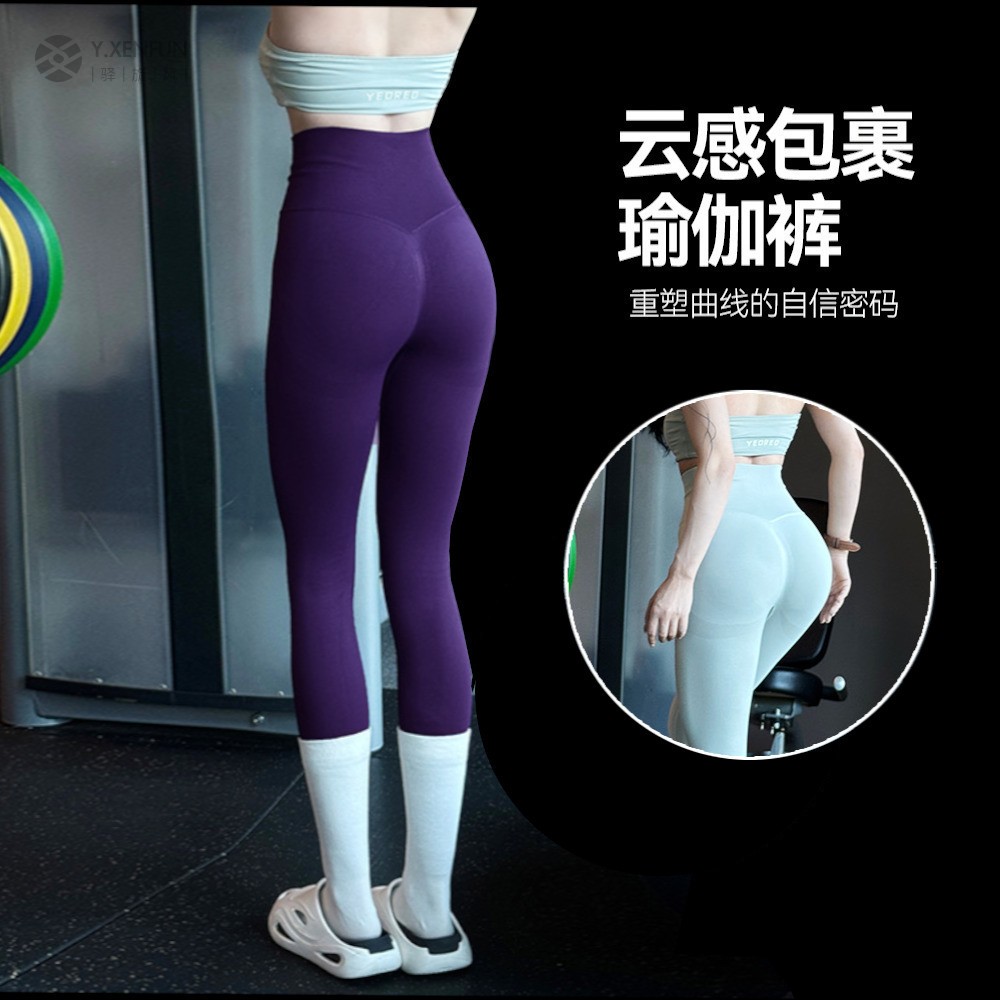 蜜桃臀性感提臀健身裤女