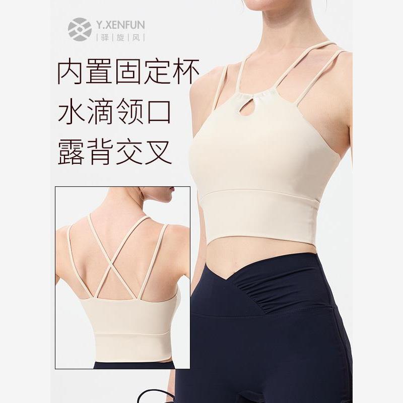 运动内衣女细肩带交叉美
