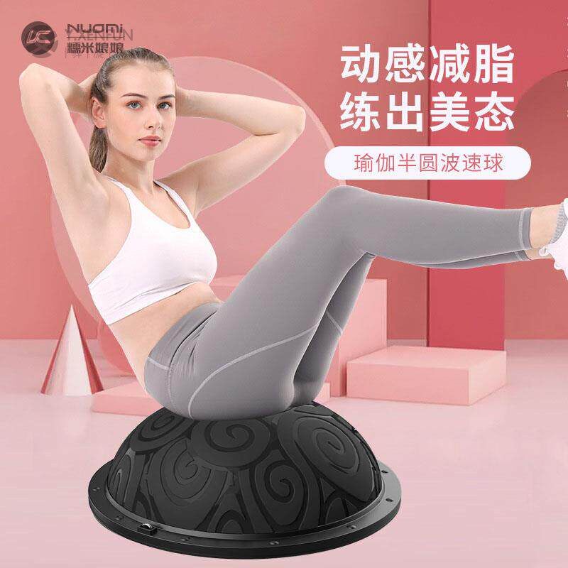 波速球半圆平衡瑜伽球健
